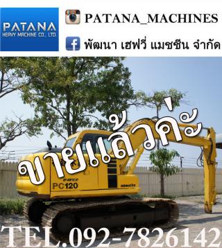 PC120-6E แขนยาวแท้จากญี่ปุ่น มีไลน์หัวเจาะ 2 ชุด สามารถต่ออุปกรณ์เสริมได้หลายอย่าง ช่วงล่างสวย ราคาถูก 